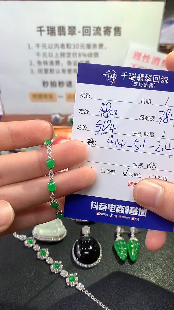 【闪购商品】翡翠手链未镶嵌手链不退不换5184+0
