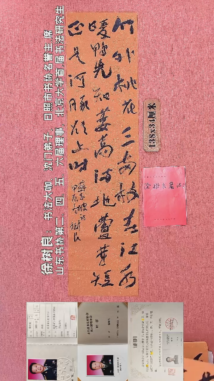 书法75        徐老师书法作品