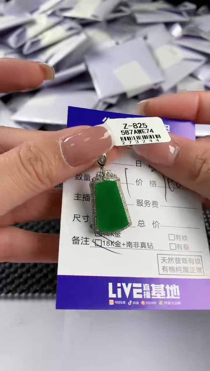 【闪购商品】翡翠颈饰18K金镶嵌翡翠70