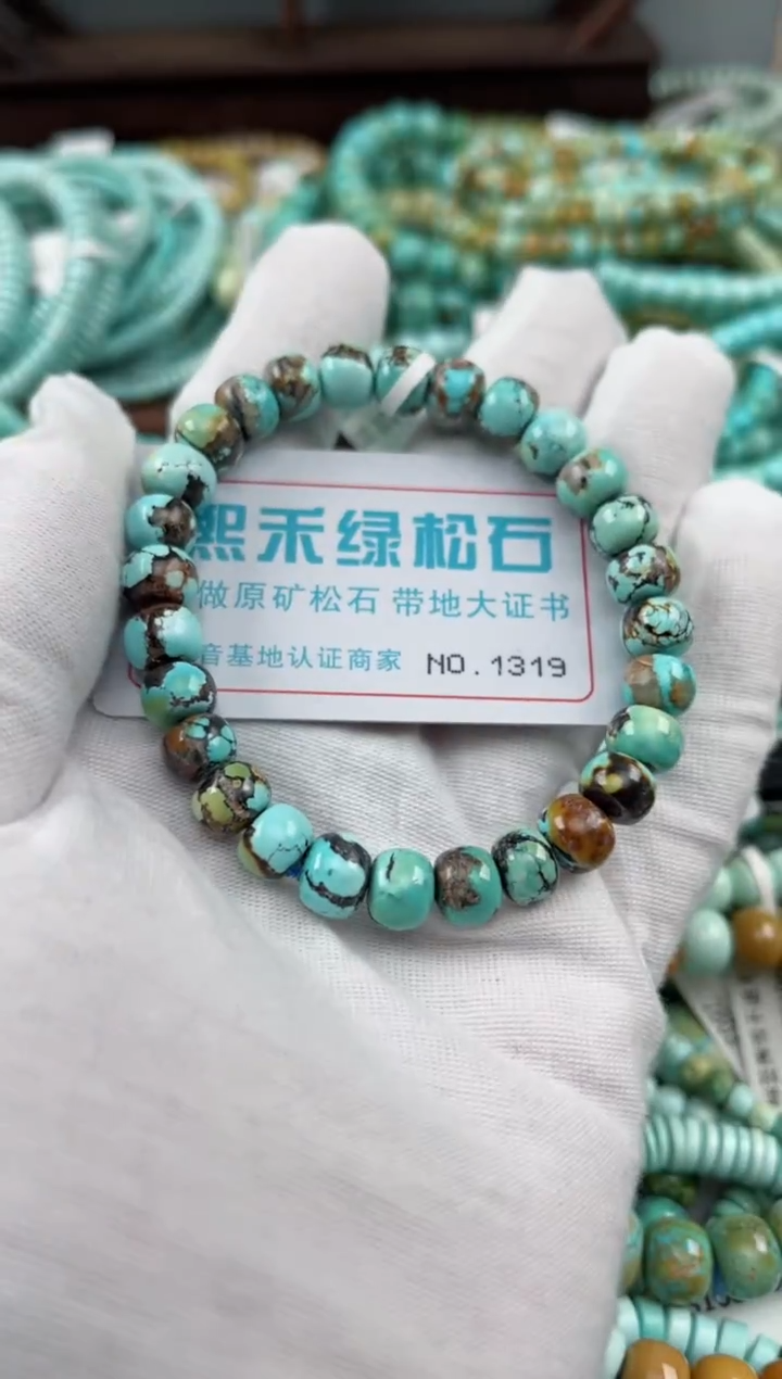 未镶嵌绿松石松石1319