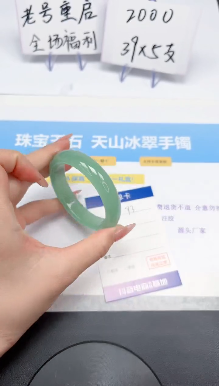 【闪购商品】石英质玉手镯未镶嵌93-56.6