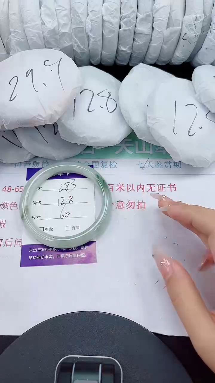 石英质玉手镯未镶嵌283-60/61