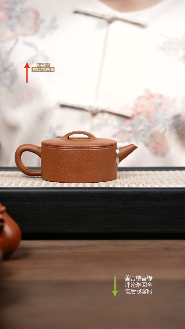 【闪购商品】紫砂茶壶包银 红降坡汉瓦