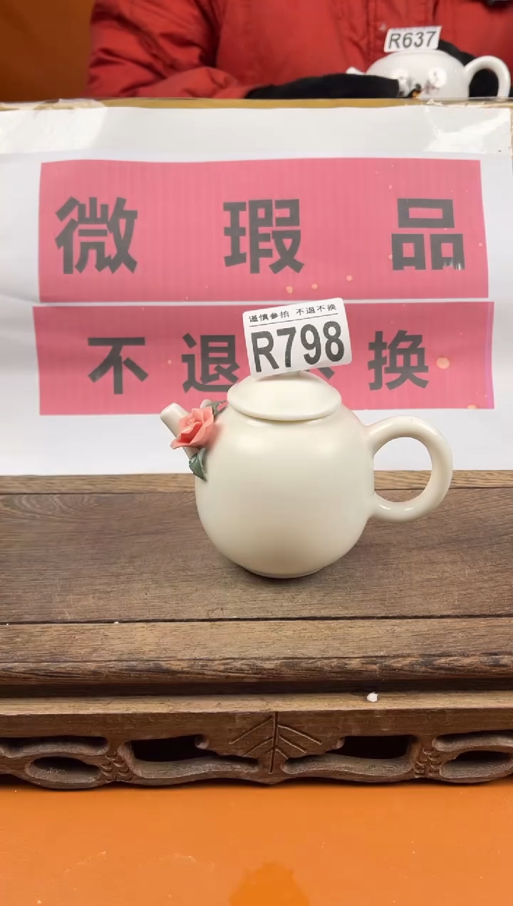 【闪购商品】瑕疵品瓷器 处理专场（不退不换）798