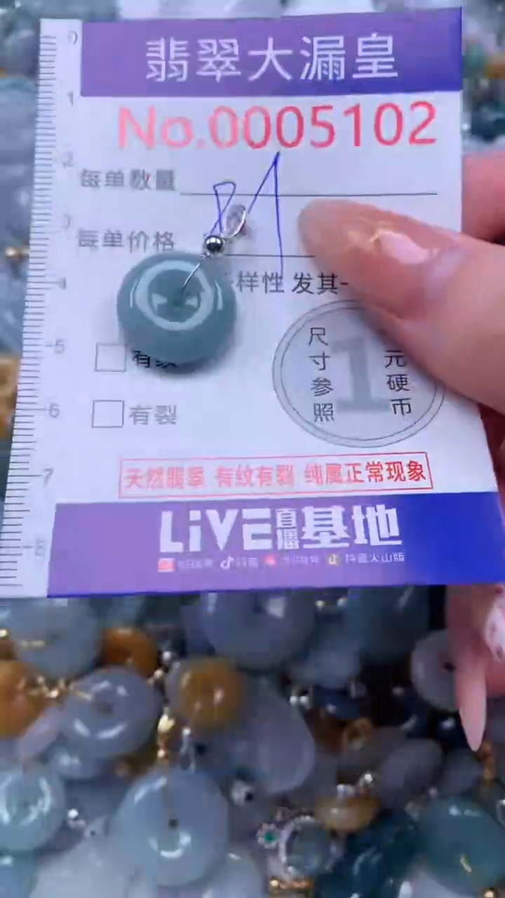 翡翠未镶嵌吊坠(不含链)5102