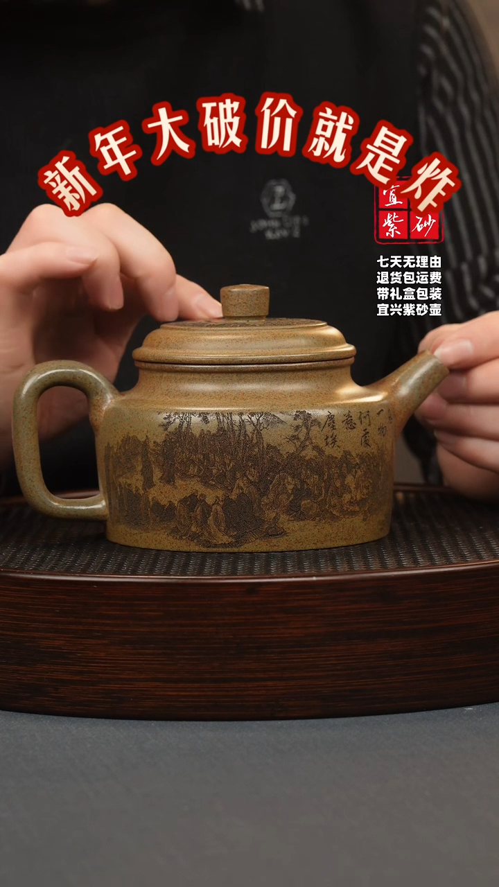【闪购商品】紫砂茶壶沉香泥 柴烧 德钟 刻绘