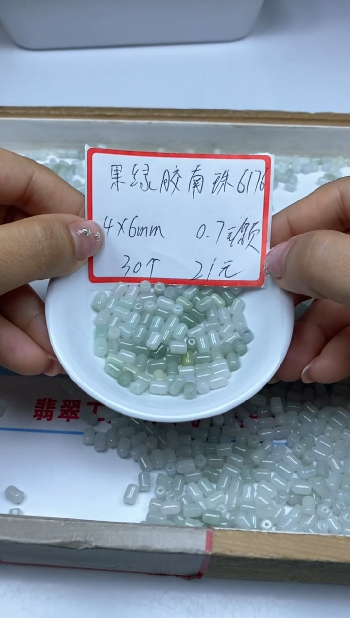 【闪购商品】翡翠手饰未镶嵌6176翡翠果绿胶蓝4*6m30个21元