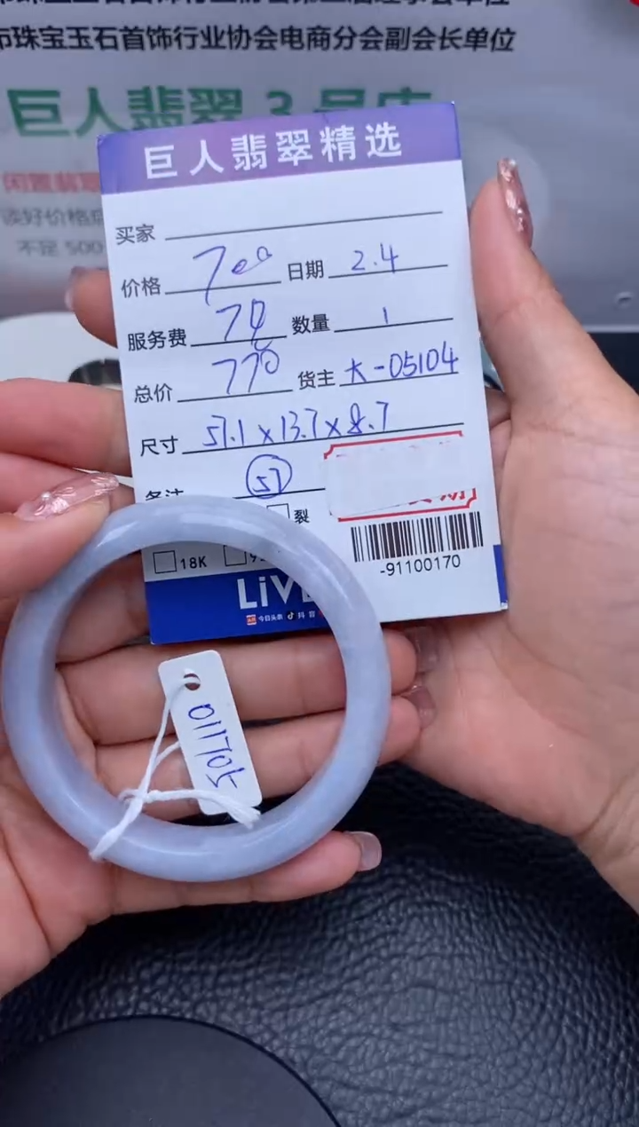 【闪购商品】翡翠颈饰未镶嵌手镯多人-91100170