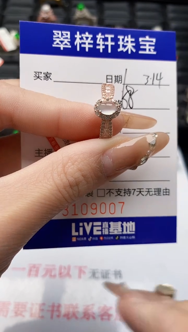 【闪购商品】翡翠银S925镶嵌戒指/9007
