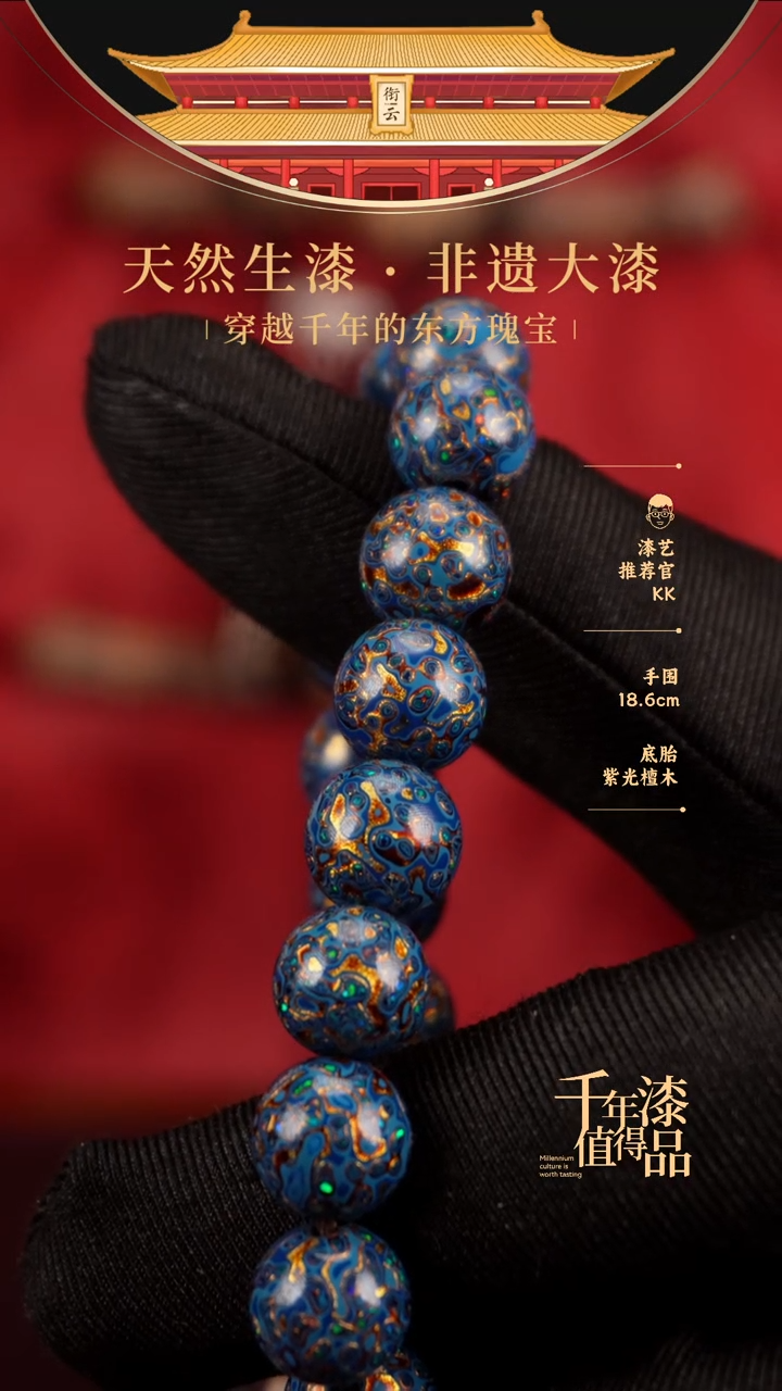 【闪购商品】衔云大漆漆珠手串10mm 18颗