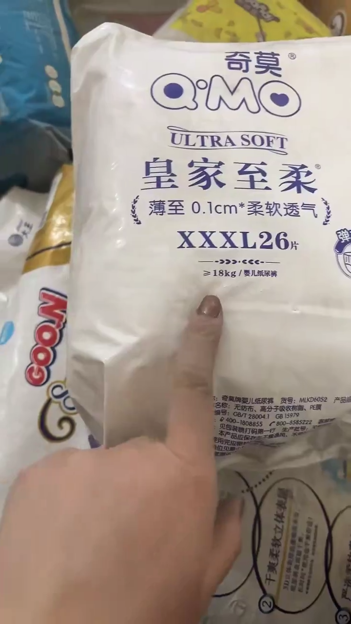 皇家至柔拉拉裤XXXL26破损包