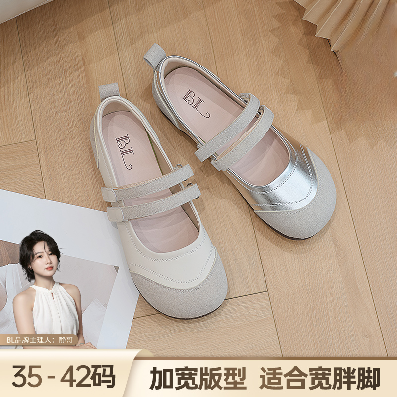 BL静哥加宽大码女鞋魔术贴玛丽珍女丑萌平软底单鞋全包勃肯Y36129