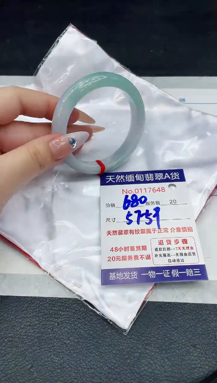 【闪购商品】翡翠手镯（圆镯）未镶嵌88888888