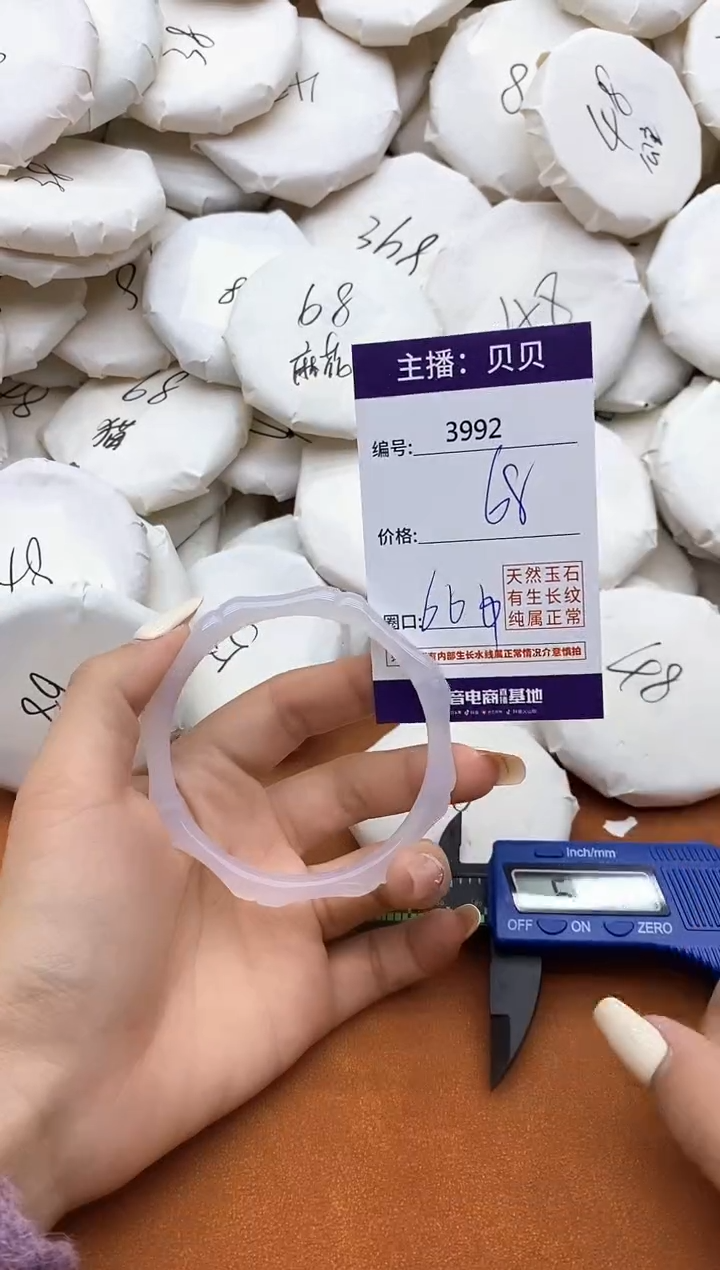 玛瑙/玉髓手镯未镶嵌3992