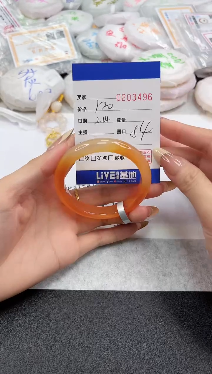 【闪购商品】玛瑙/玉髓手镯未镶嵌3496