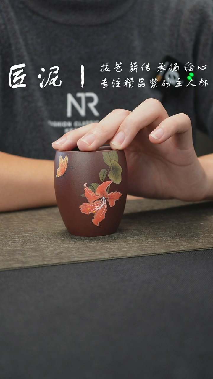 茶杯紫砂冉*匠泥丨泥绘主人杯 紫砂杯