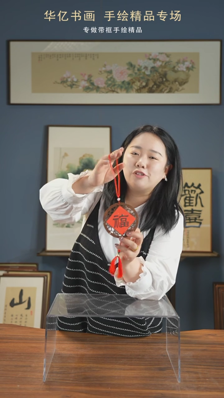 【闪购商品】书法篆书福双面窗花挂件/11*11   