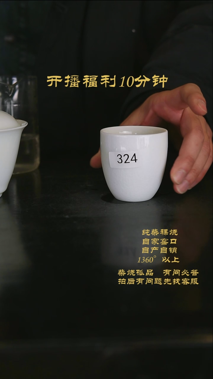 【闪购商品】景德镇柴烧裸烧陶瓷茶杯324