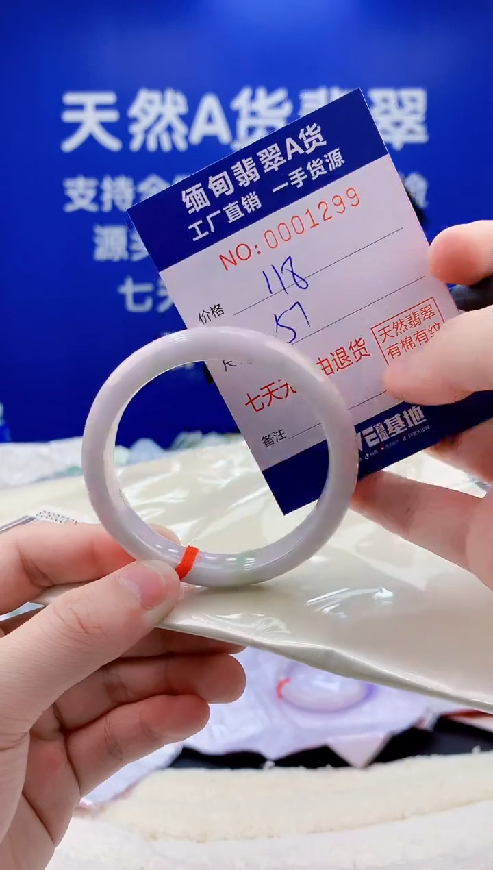 未镶嵌手镯翡翠99