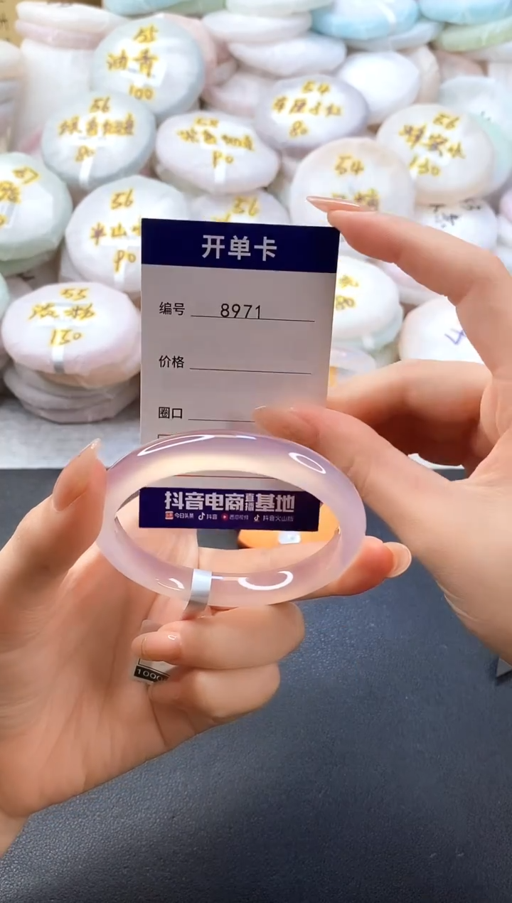 手镯玛瑙/玉髓未镶嵌8971圈口55-56