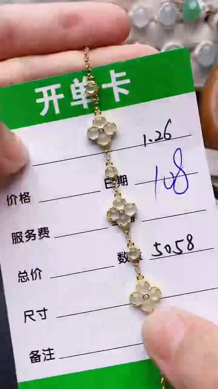 【闪购商品】翡翠手链银S925镶嵌5058