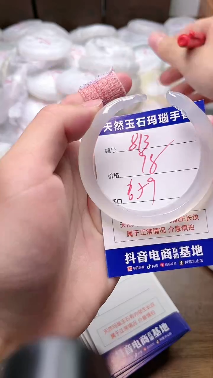 玛瑙/玉髓手镯未镶嵌813