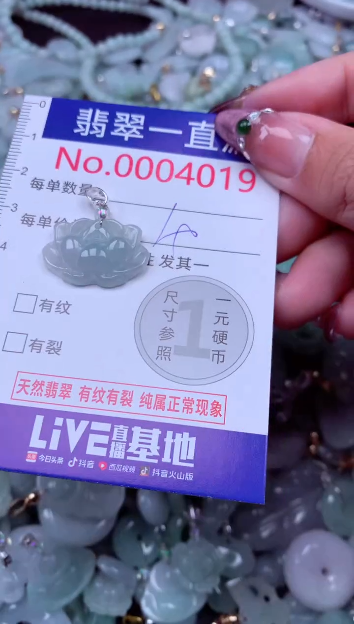 吊坠(不含链)未镶嵌翡翠4019