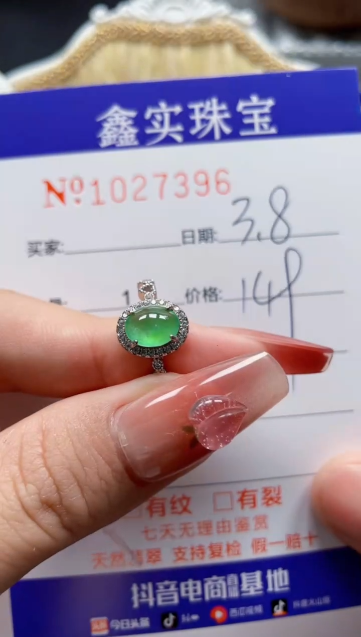 【闪购商品】翡翠戒指银S925镶嵌27396