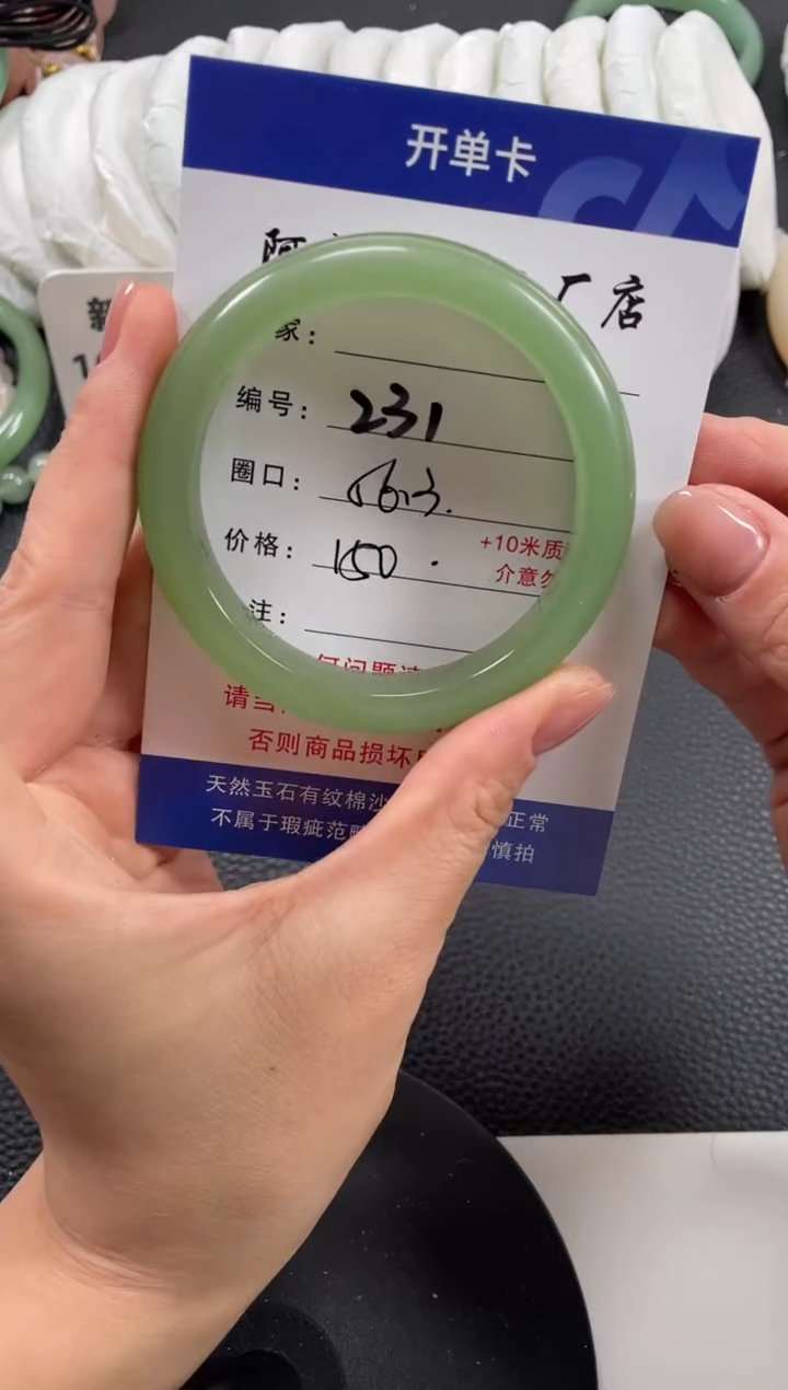 【闪购商品】石英质玉手镯未镶嵌56