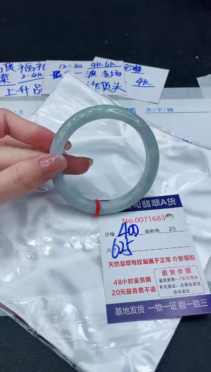 【闪购商品】翡翠手镯未镶嵌88888888888888
