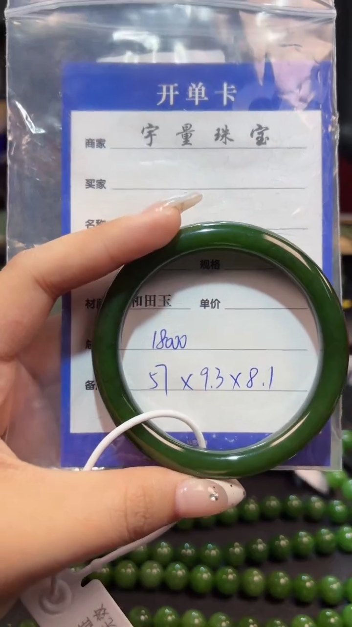 【闪购商品】和田玉（碧玉）手镯未镶嵌1