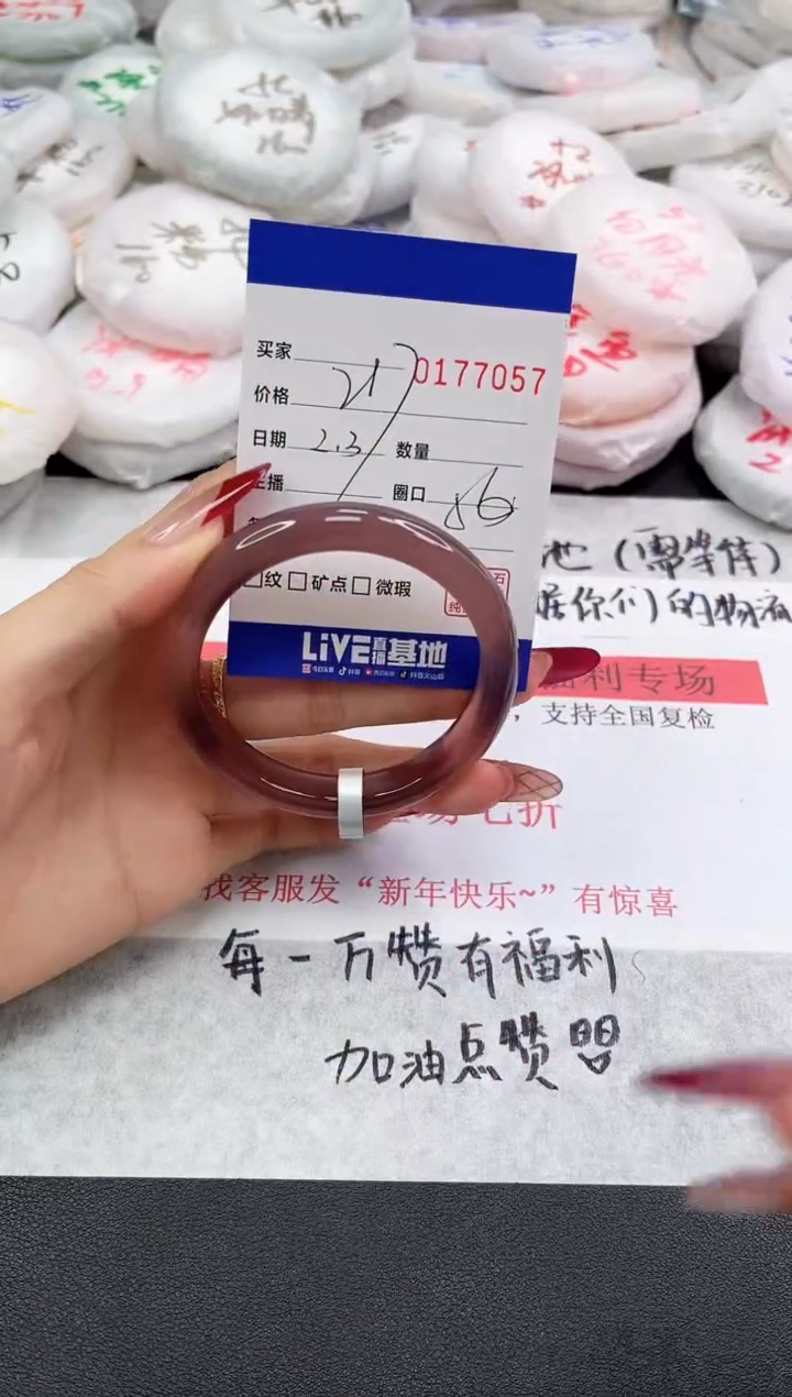 【闪购商品】玛瑙/玉髓手链未镶嵌7057