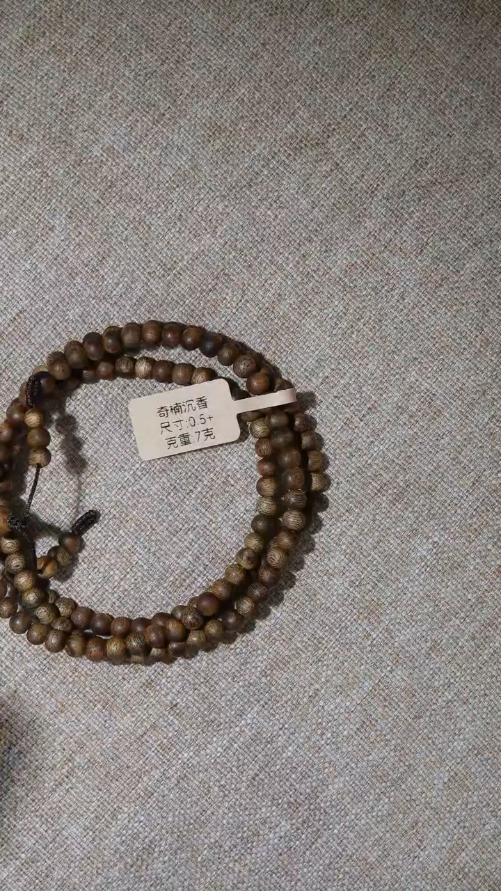 【闪购商品】沉香手串奇楠长串7g