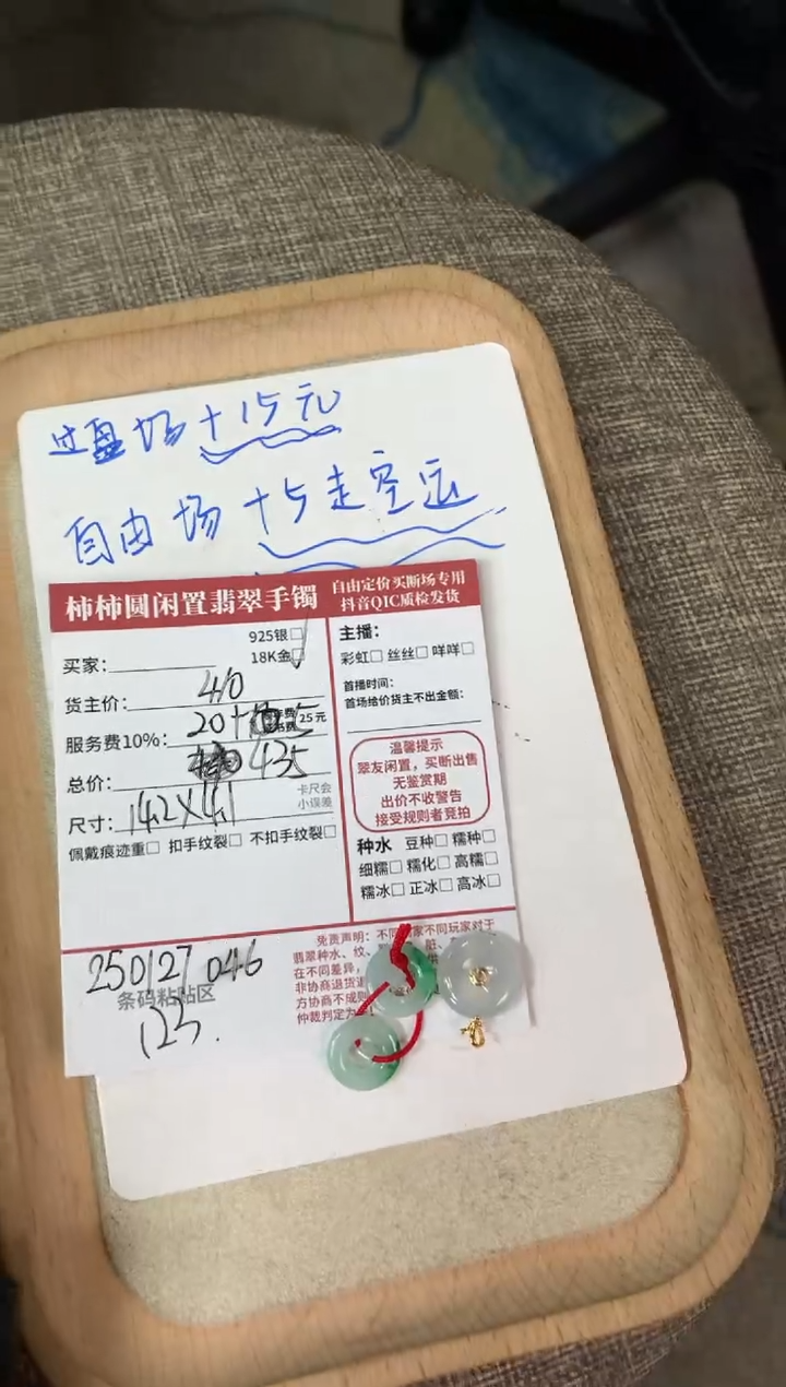 【闪购商品】翡翠颈饰18K金镶嵌250127046