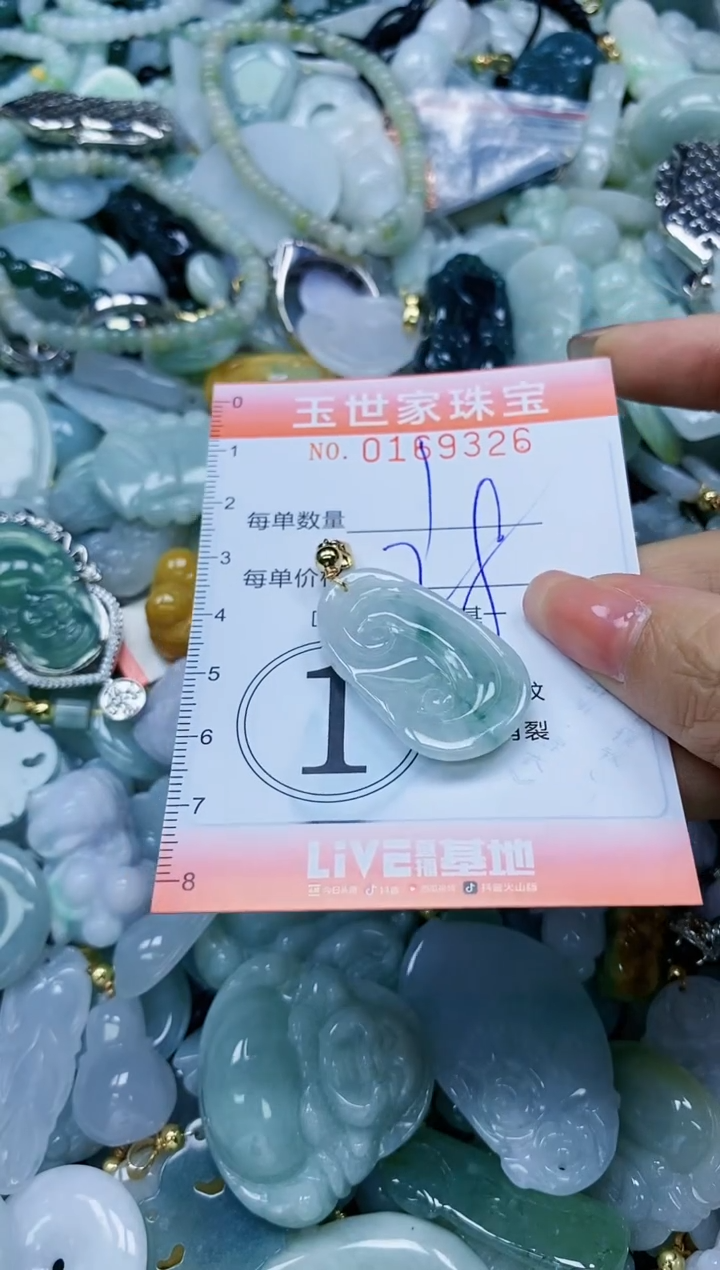 【闪购商品】翡翠颈饰未镶嵌闪购0169326