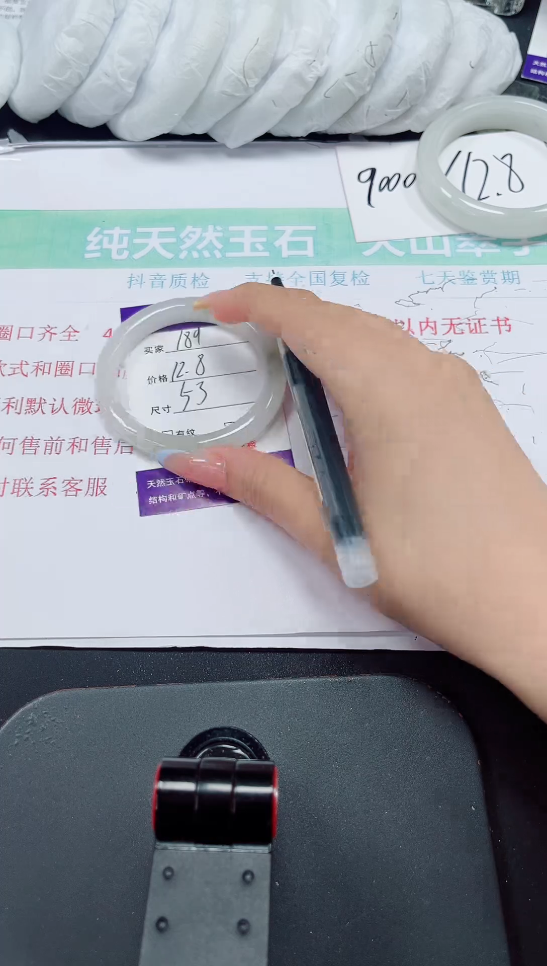 石英质玉手镯未镶嵌189-53/54