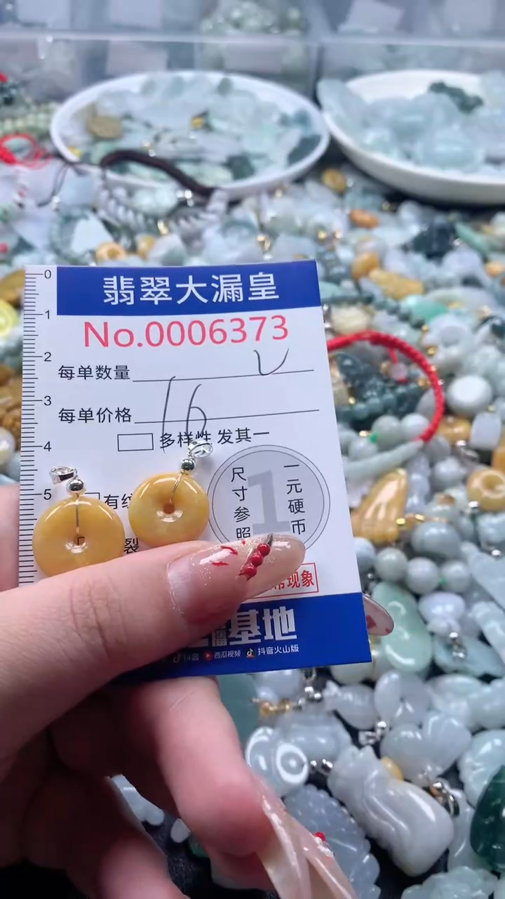 【闪购商品】翡翠吊坠(不含链)未镶嵌6373