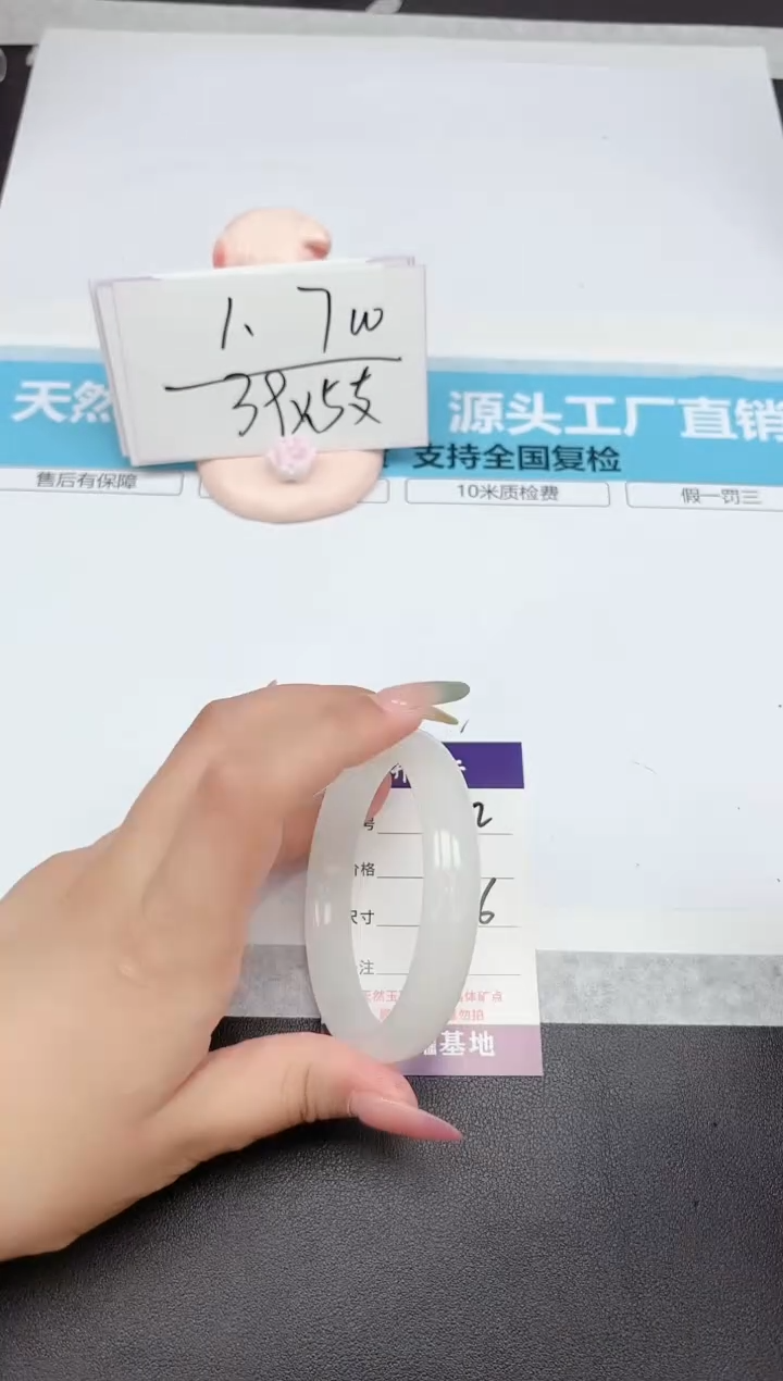 石英质玉手镯未镶嵌102-60.6