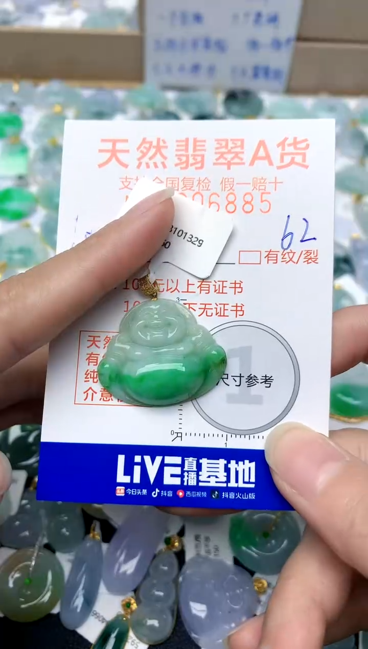 【闪购商品】翡翠颈饰18K金镶嵌天然A货翡翠