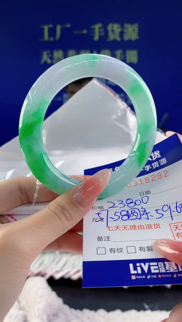 【闪购商品】翡翠手镯未镶嵌82天然A货翡翠