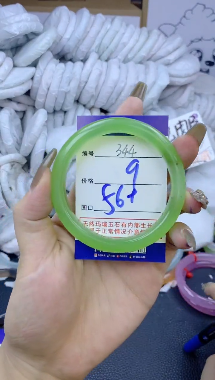 手镯玛瑙/玉髓未镶嵌344