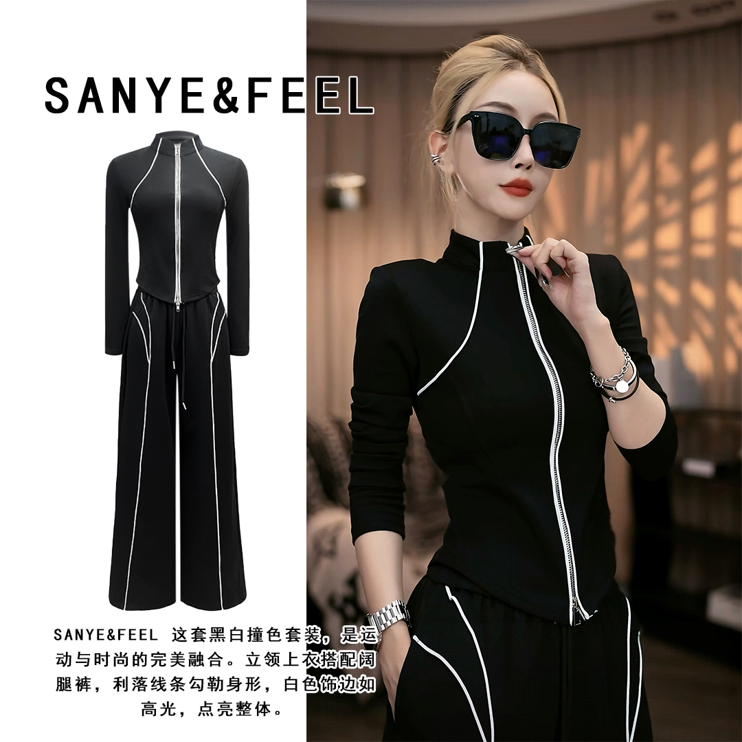 sanye&feel/妍三也【拽姐风范】秋季新款设计感撞色修身套装53109YX