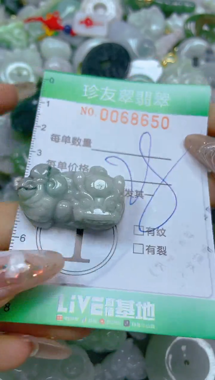 【闪购商品】翡翠颈饰未镶嵌闪购商品0068650