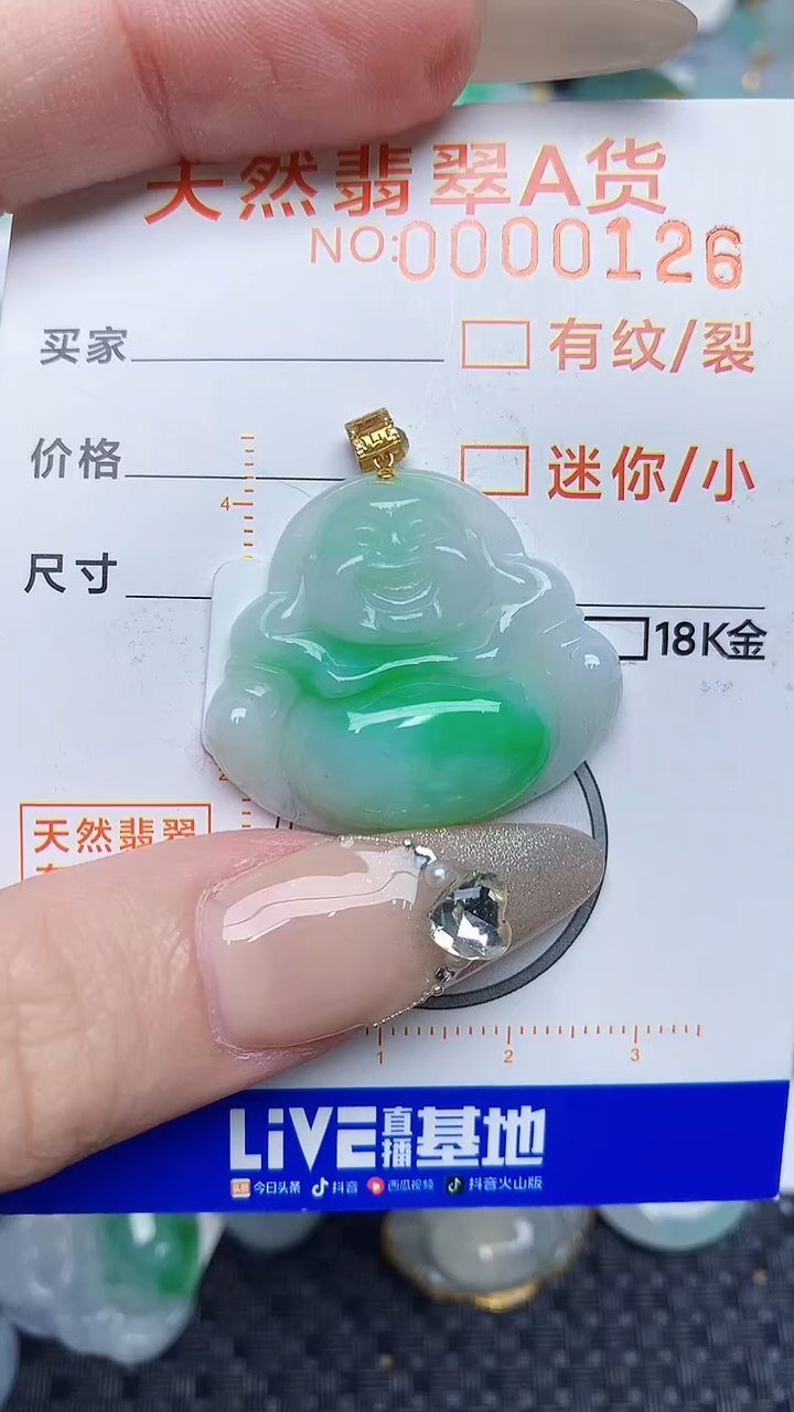 【闪购商品】翡翠颈饰18K金镶嵌8678678678