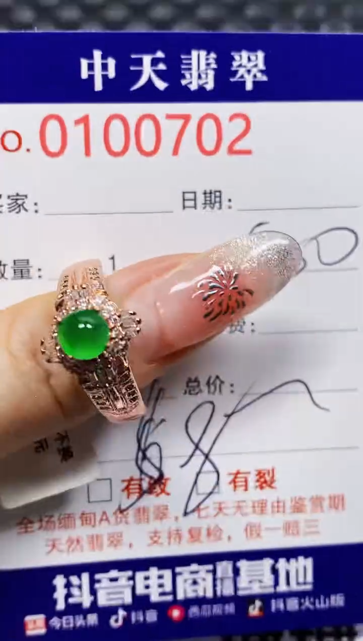 【闪购商品】翡翠戒指未镶嵌未镶嵌0702