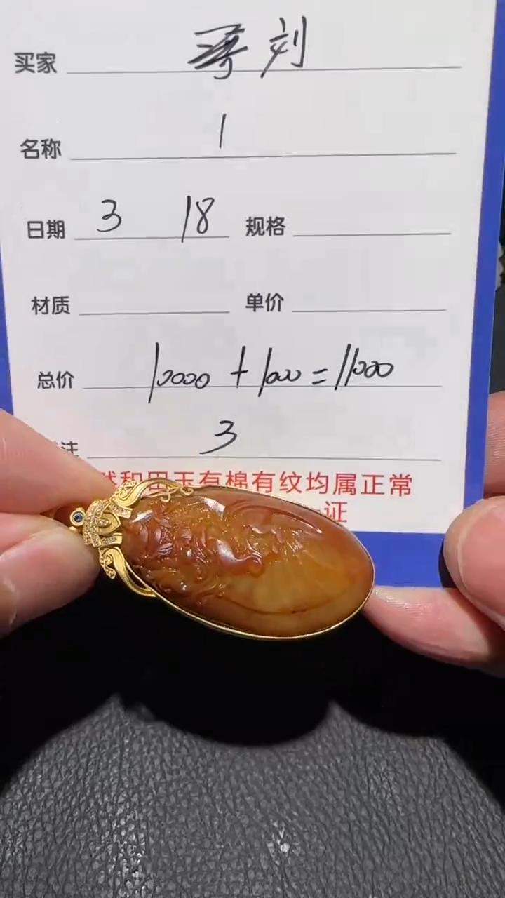 【闪购商品】和田玉18K金镶嵌挂件挂件