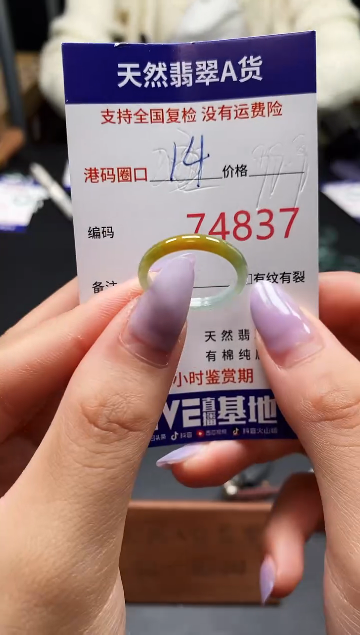 未镶嵌戒指翡翠天然A货翡翠4837