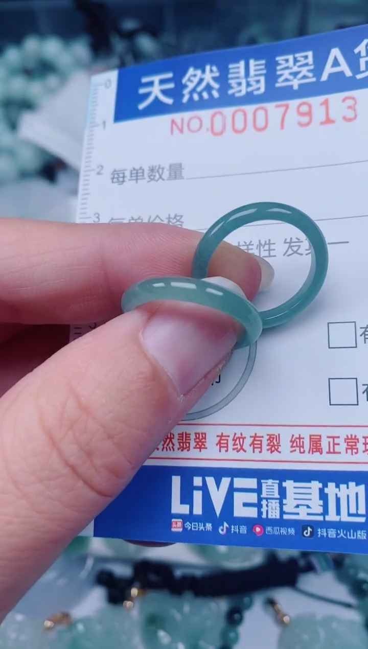 颈饰未镶嵌翡翠00007913
