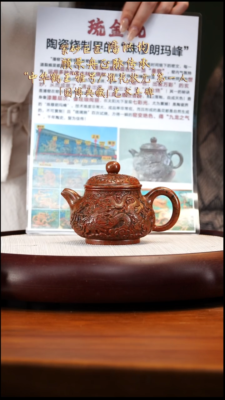 PHJ31龙山朱砂流金烧潘壶270cc