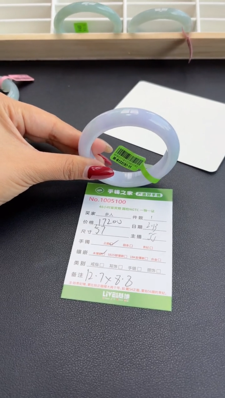【闪购商品】翡翠手镯未镶嵌多人